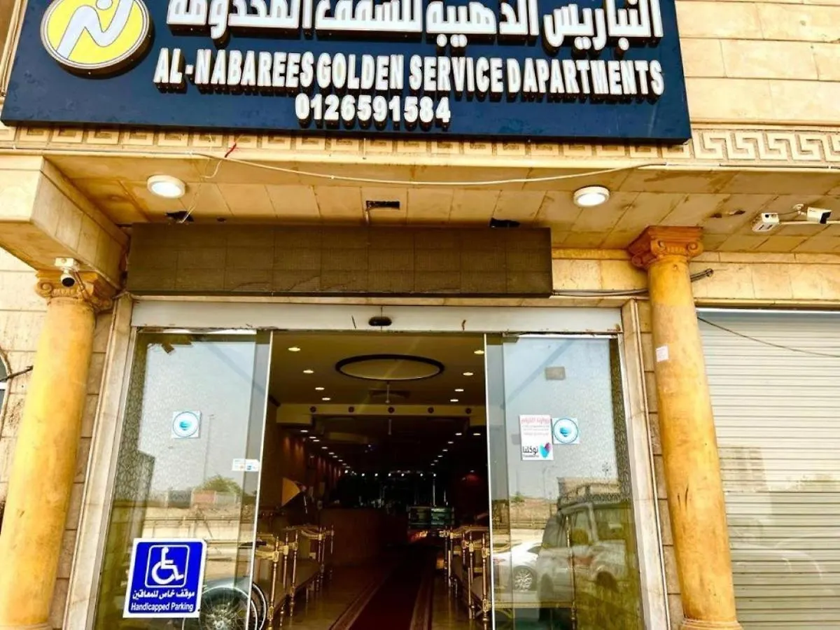 شقة فندقية الشقق الفندقية جدةفي  النباريس الذهبية للوحدات السكنية